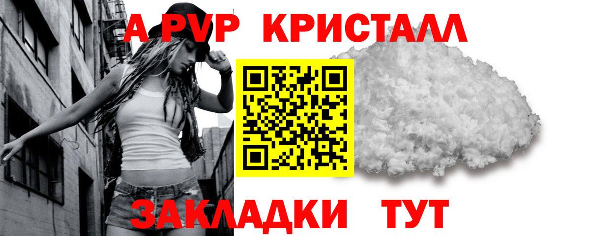 Alpha PVP кристаллы  A PVP  Дербент  Альфа ПВП Соль  A-PVP кристаллы  Вход с VPN 