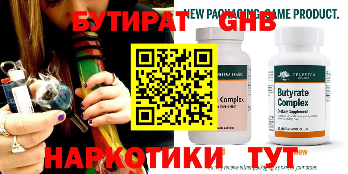 Дербент  Бутират буратино  Вход с VPN 