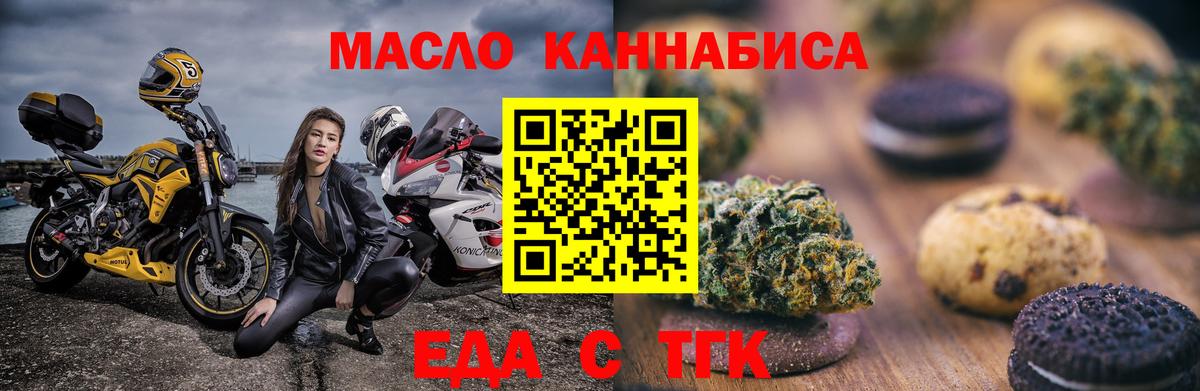 Cannafood конопля  Вход с VPN  Дербент 