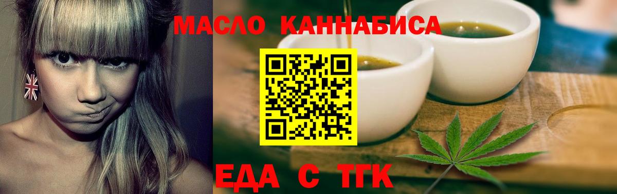 Cannafood марихуана Дербент