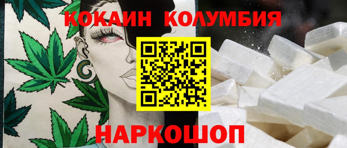 КОКАИН Fish Scale Дербент