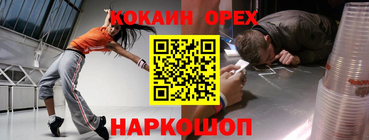 Кокаин FishScale  КОКАИН Колумбийский  Вход с VPN  Дербент 