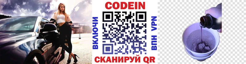 сколько стоит  Дербент  Кодеин Purple Drank 