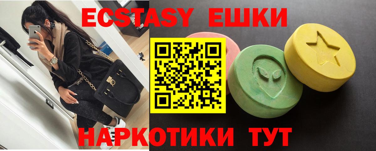 Экстази 280 MDMA Дербент