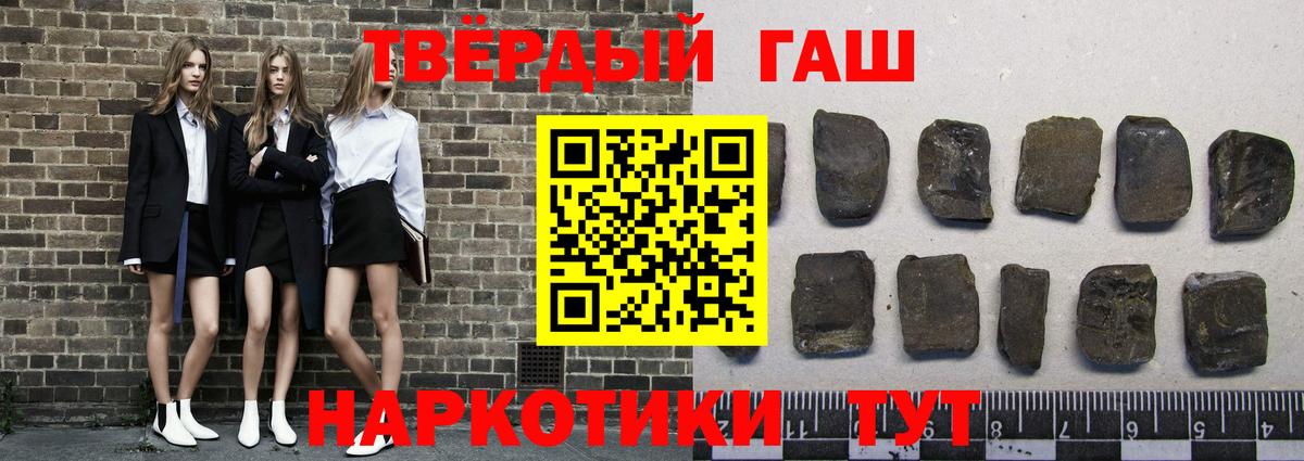 ГАШИШ хэш Дербент