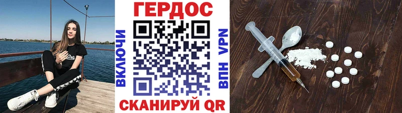 Героин Heroin  Дербент 