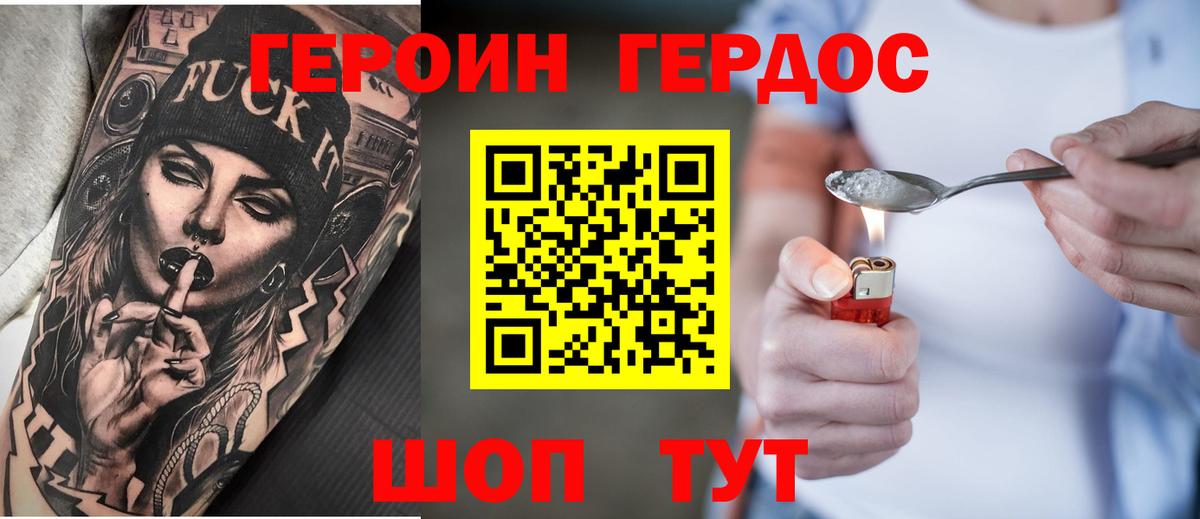 Дербент  ГЕРОИН герыч  Героин  Вход с VPN 