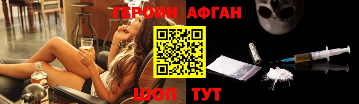 Героин хмурый Дербент