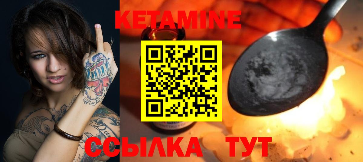 Кетамин VHQ  КЕТАМИН VHQ  Вход с VPN  Дербент 