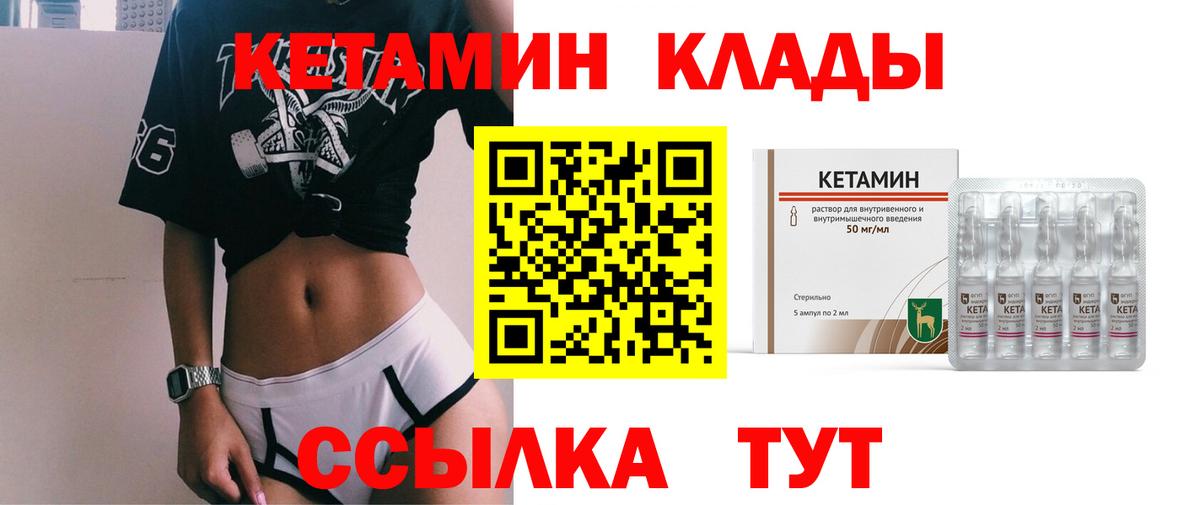 Кетамин VHQ  Кетамин ketamine  Дербент 