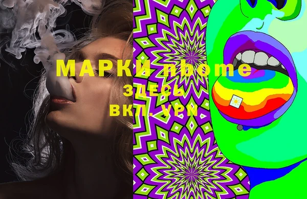 марки nbome Бородино