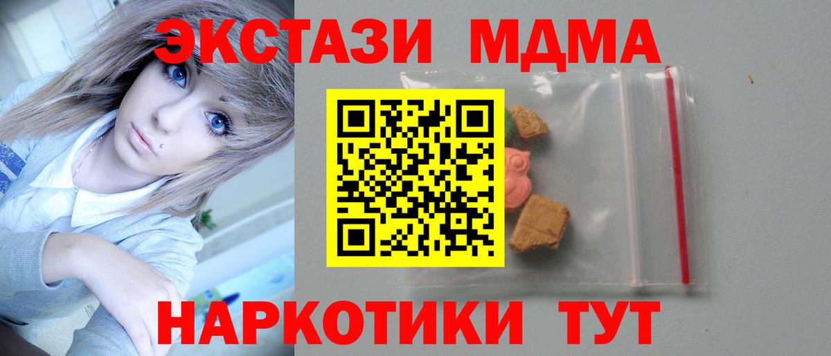 MDMA молли Дербент