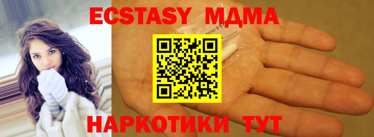 MDMA Molly  MDMA  МДМА VHQ  Дербент 