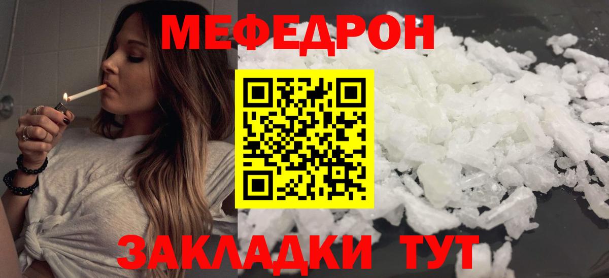 Мефедрон  Меф  МЯУ-МЯУ 4 MMC  Дербент 