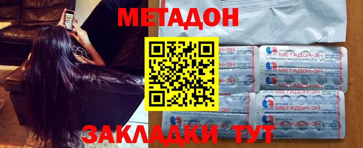 МЕТАДОН белоснежный Дербент