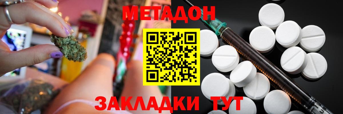 Дербент  Метадон кристалл  МЕТАДОН мёд  Вход с VPN 