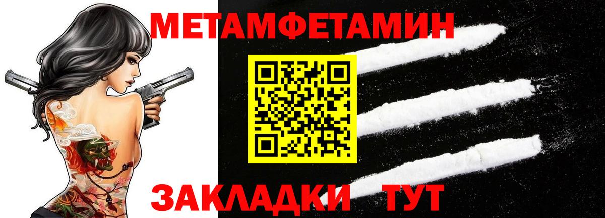 Первитин Methamphetamine  Первитин Methamphetamine  Дербент  Вход с VPN 