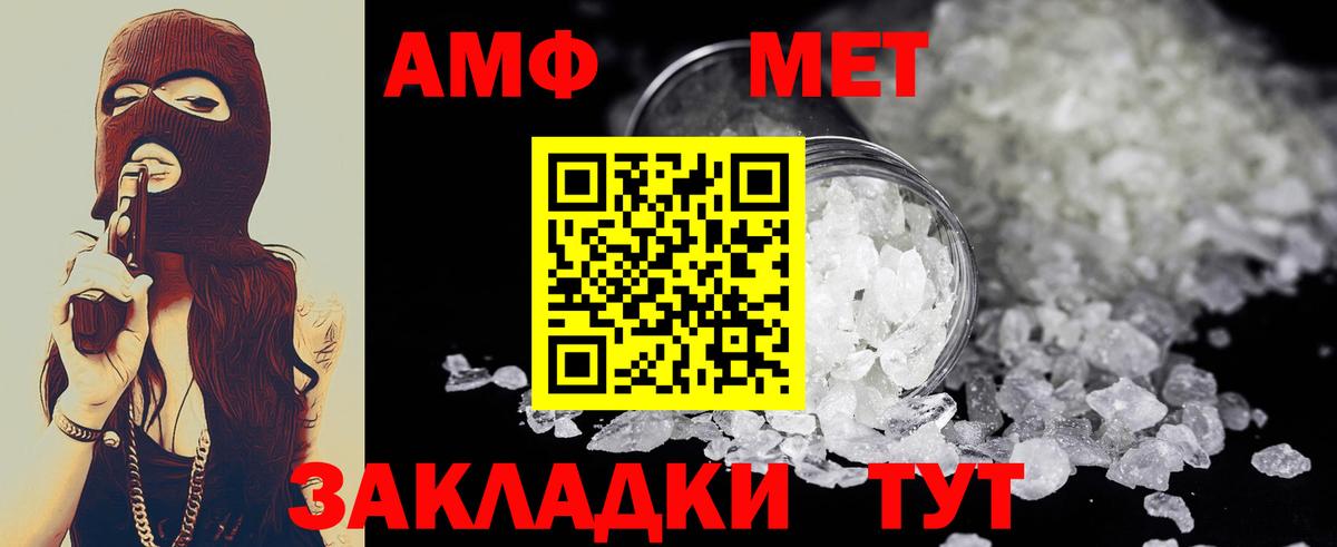 МЕТАМФЕТАМИН мет Дербент