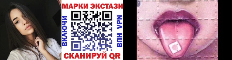 Марки 25I-NBOMe 1,5мг  Дербент 