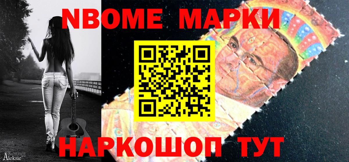 Дербент  Марки N-bome  Наркотические марки 1,5мг  Вход с VPN  Наркотические марки 1,5мг 