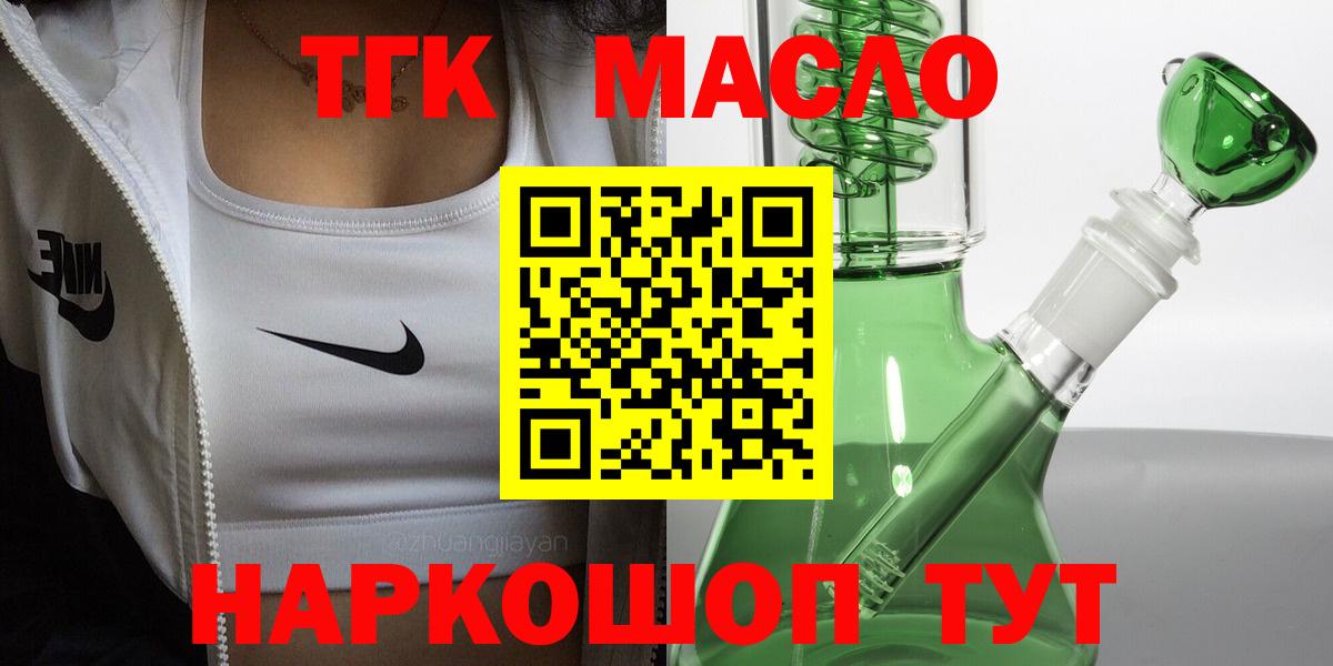 Дербент  Дистиллят ТГК гашишное масло  ТГК THC oil  Вход с VPN 